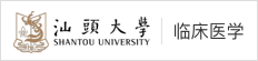 汕頭大學在職研究生